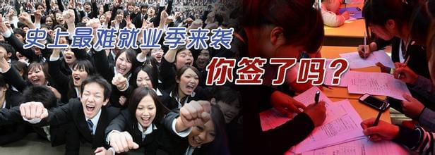 不銹鋼廠家更難就業(yè)季寫(xiě)照.jpg