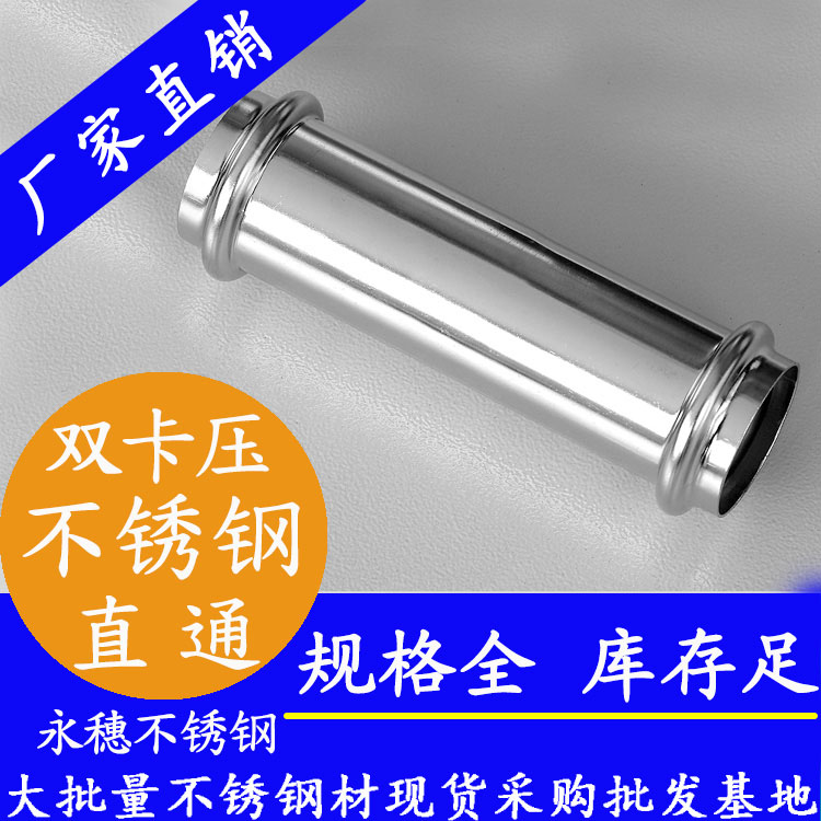316雙卡壓可調(diào)對(duì)接頭，衛(wèi)生級(jí)管件