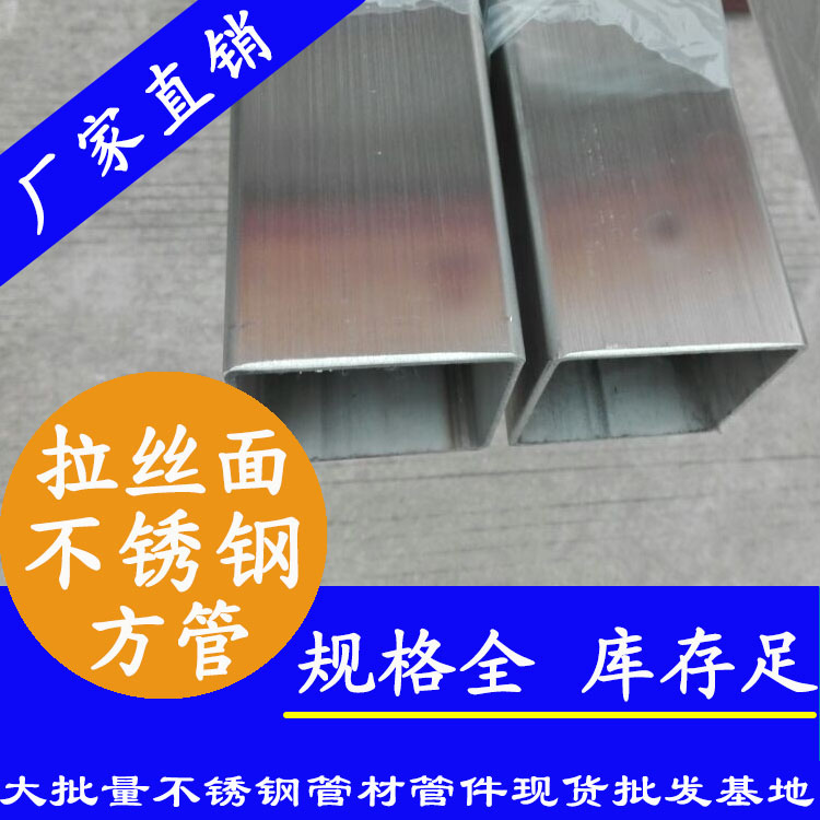 210x210mm不銹鋼方管201，304，316L