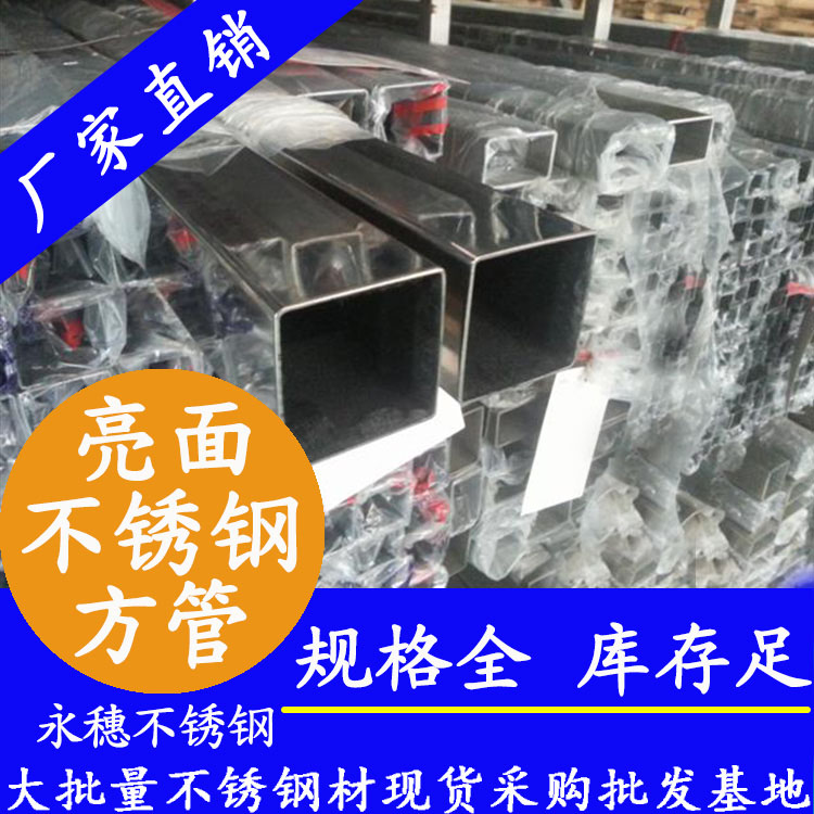 22x22mm不銹鋼方管201，304，316L