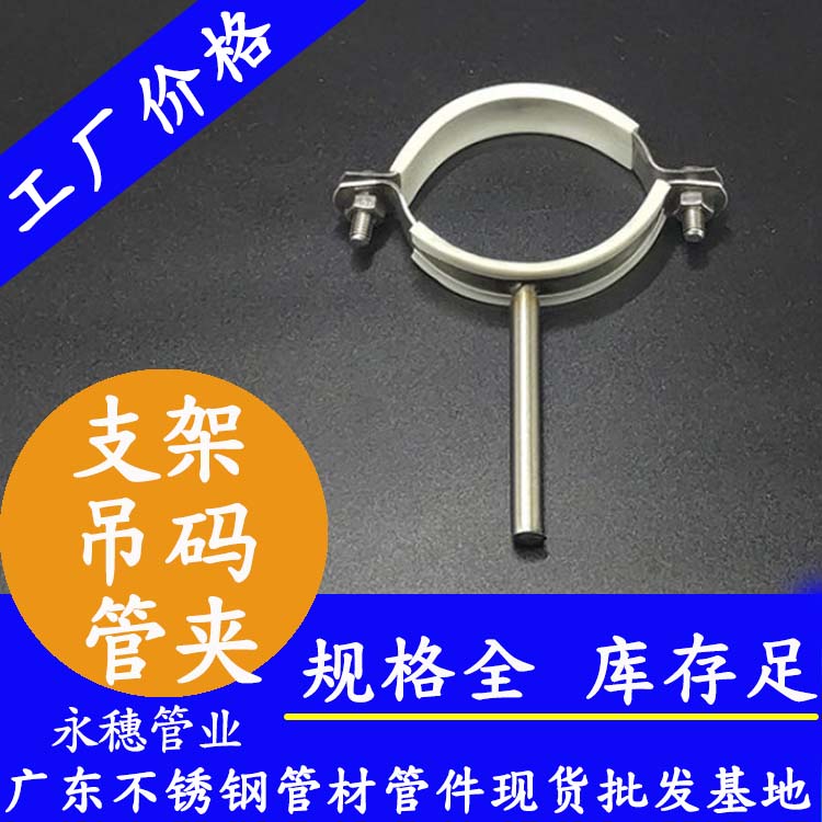 水管支架、管夾、吊碼